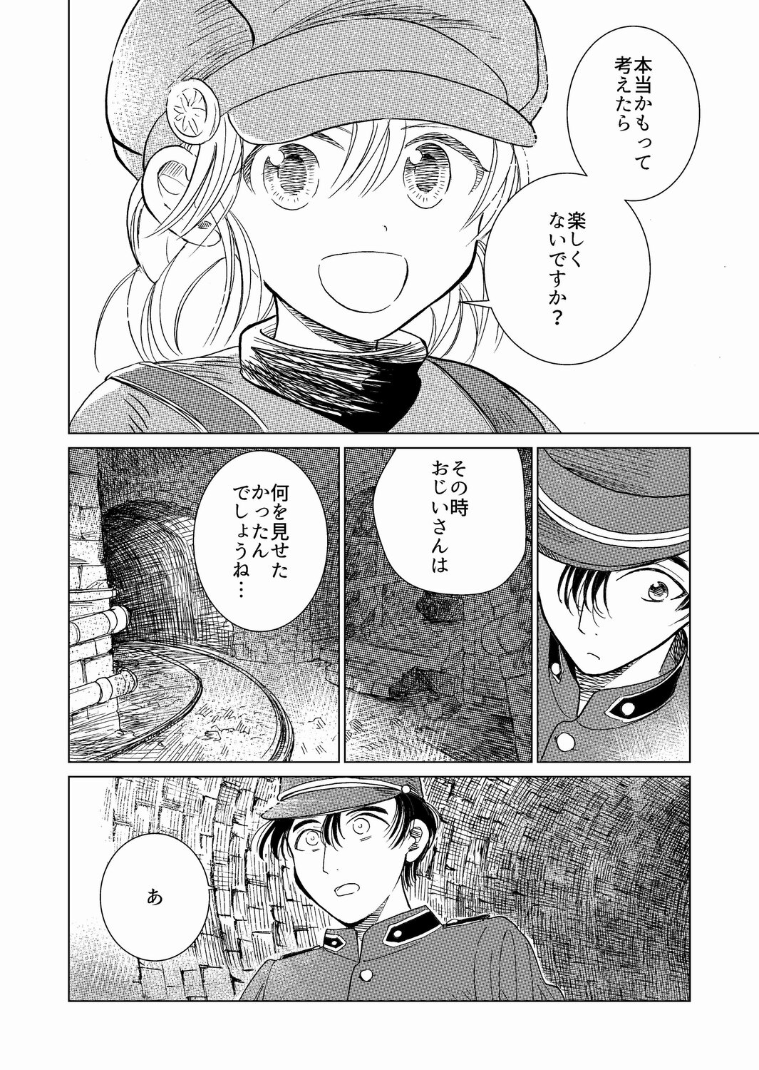 【漫画】もしも世界に神話がなかったら？の画像