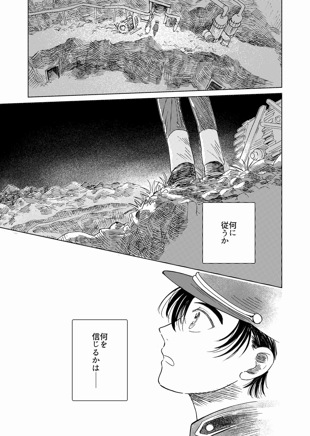 【漫画】もしも世界に神話がなかったら？の画像