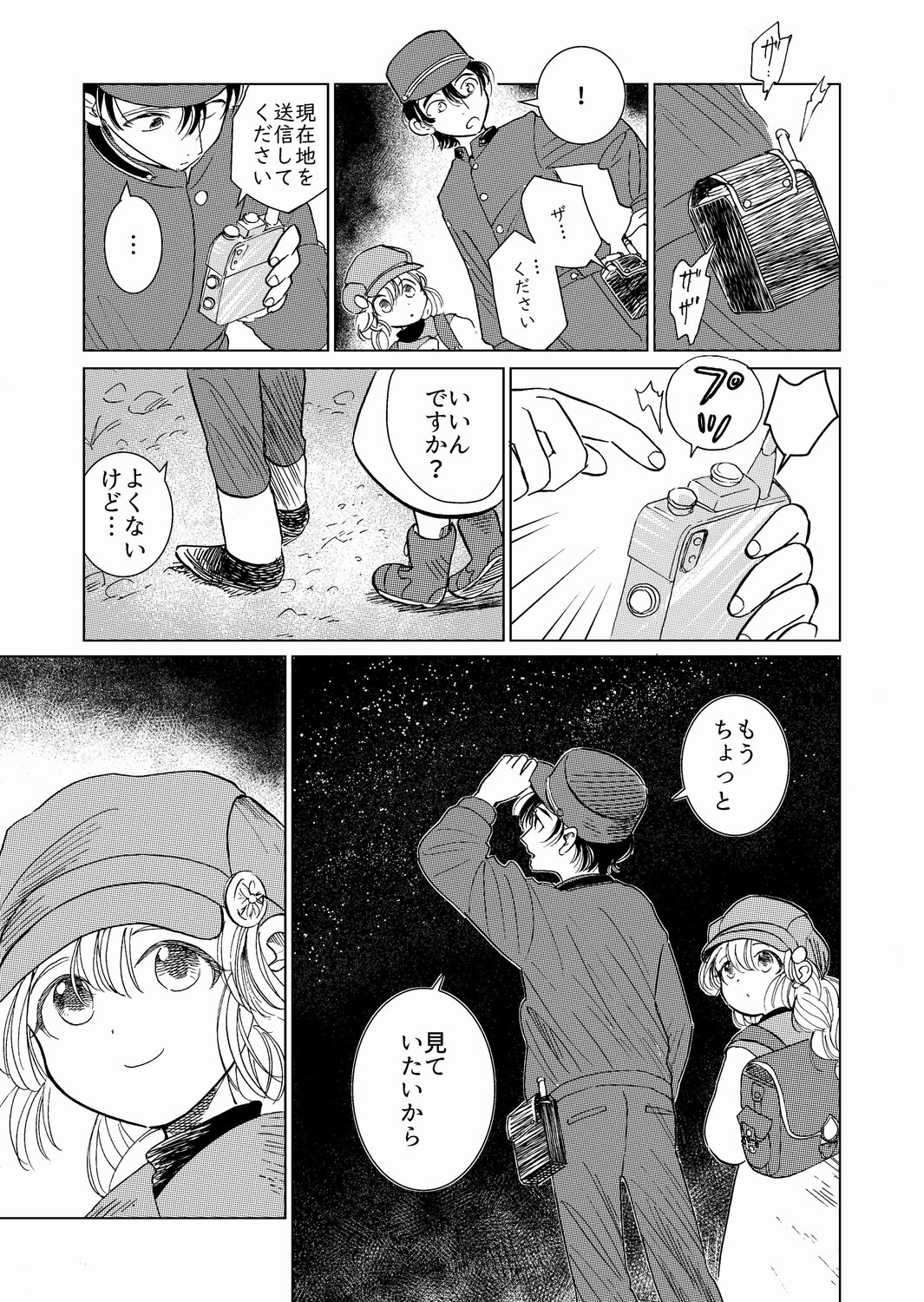 【漫画】もしも世界に神話がなかったら？の画像