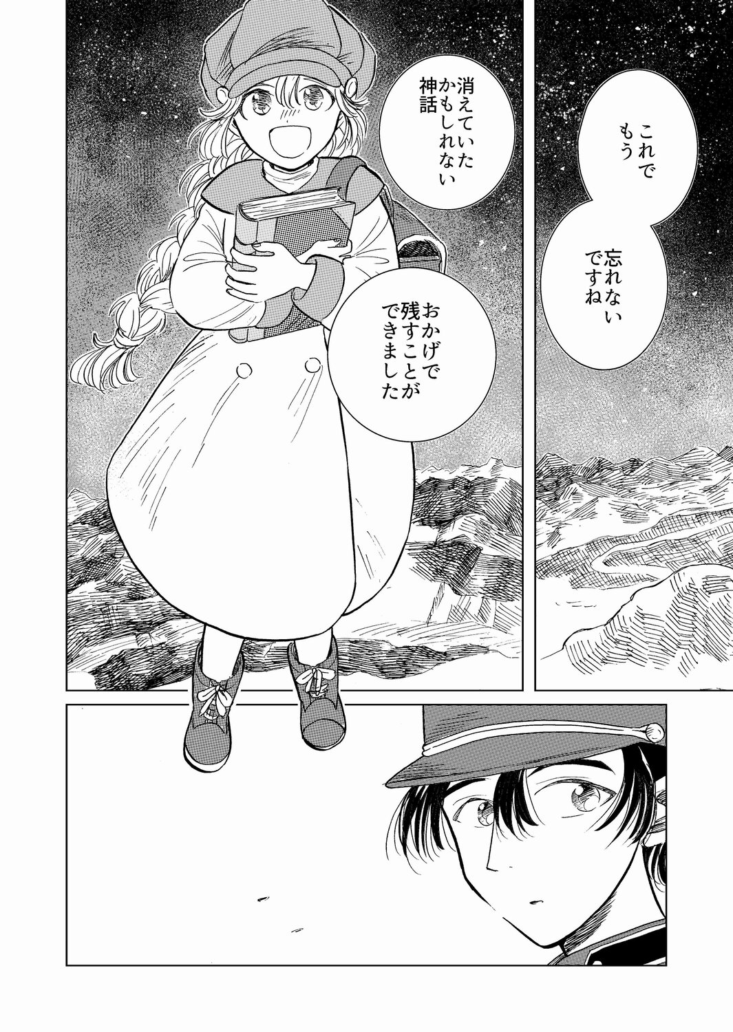 【漫画】もしも世界に神話がなかったら？の画像