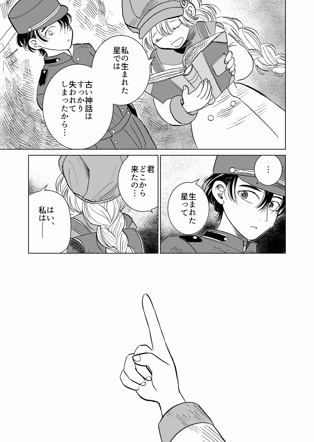 【漫画】もしも世界に神話がなかったら？の画像
