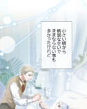 【試し読み】婚約者からの贈り物は血の指輪の画像