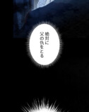 【試し読み】婚約者からの贈り物は血の指輪の画像