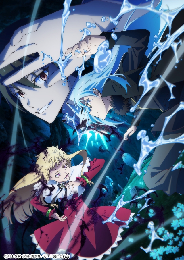 TVアニメ『転生したらスライムだった件 第4期』キービジュアル