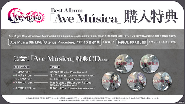 MyGO!!!!!×Ave Mujica続編、2027年放送の画像