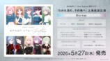 MyGO!!!!!×Ave Mujica続編、2027年放送の画像