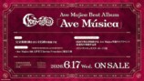 MyGO!!!!!×Ave Mujica続編、2027年放送の画像