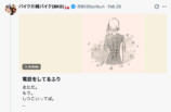 BKBの感動ショートショートのXが話題にの画像
