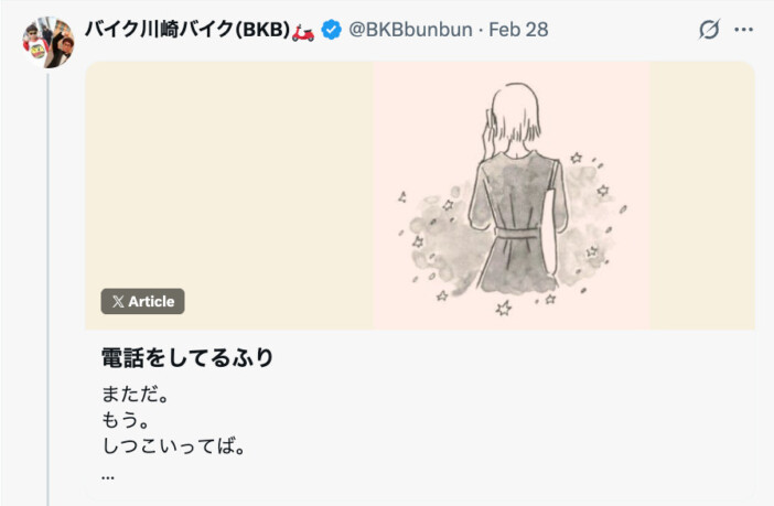 バイク川崎バイクの感動ショートショートのXが話題に　東野幸治やブラマヨ小杉もコメント