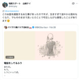 BKBの感動ショートショートのXが話題にの画像