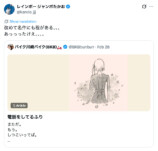 BKBの感動ショートショートのXが話題にの画像