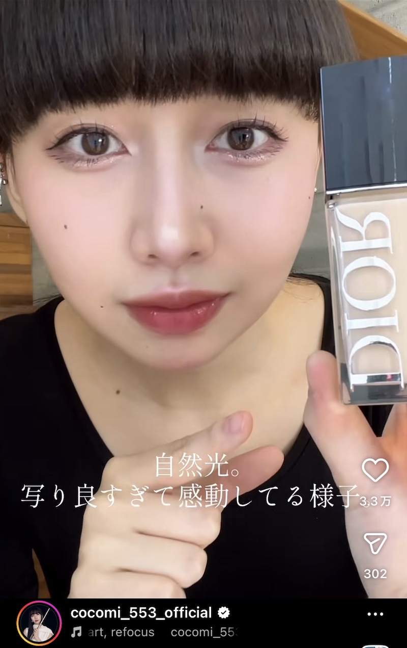 Cocomi、自分で編集したメイク動画を公開の画像