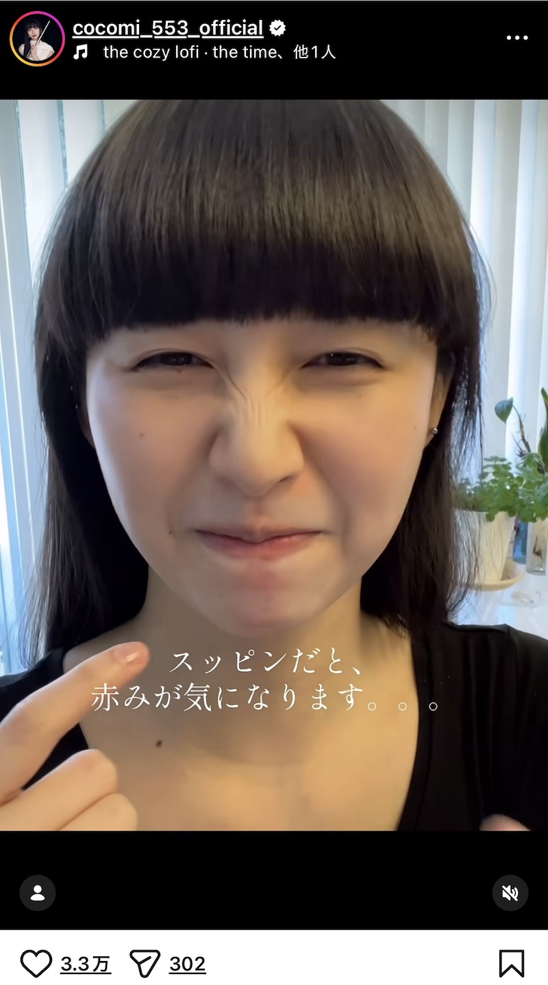 Cocomi、自分で編集したメイク動画を公開の画像