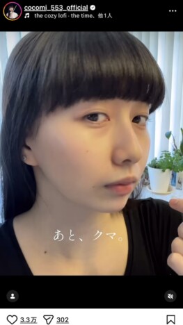 Cocomi、自分で編集したメイク動画を公開