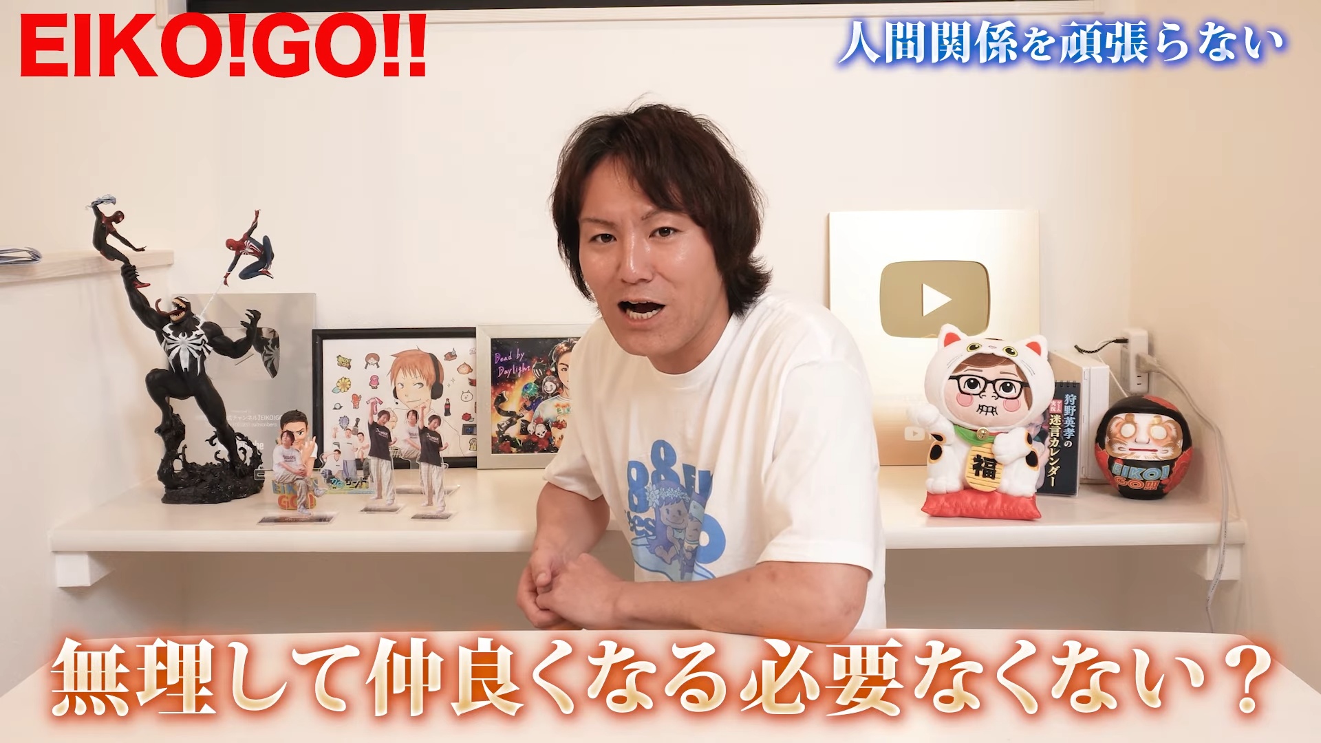 狩野英孝、人間関係に悩む人へのアドバイスの画像