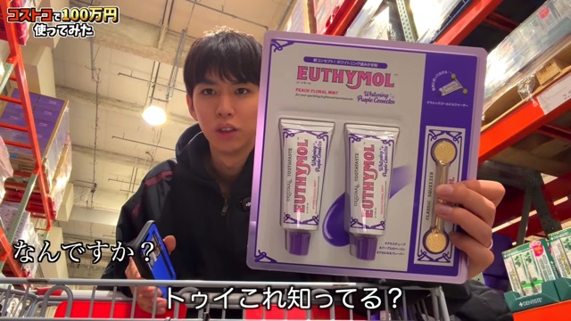 はじめしゃちょーがコストコで購入した賞品