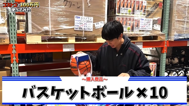 はじめしゃちょーがコストコで購入した賞品