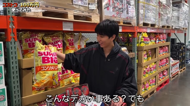 はじめしゃちょーがコストコで購入した賞品