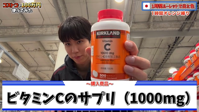 はじめしゃちょーがコストコで購入した賞品