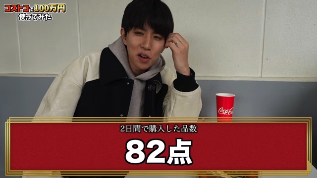 はじめしゃちょーがコストコで購入した賞品