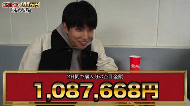 はじめしゃちょーがコストコで購入した賞品