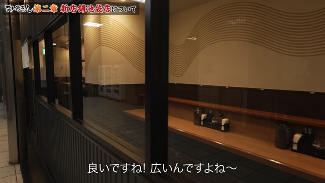 『みそきん』池袋店の店内