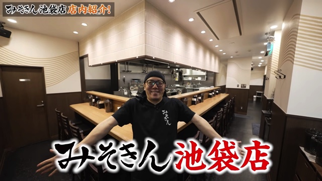 『みそきん』池袋店の店内