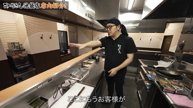 『みそきん』池袋店の店内