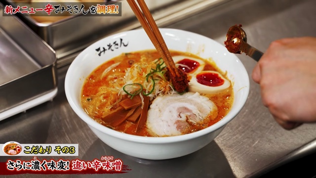 『みそきん』池袋店の店内