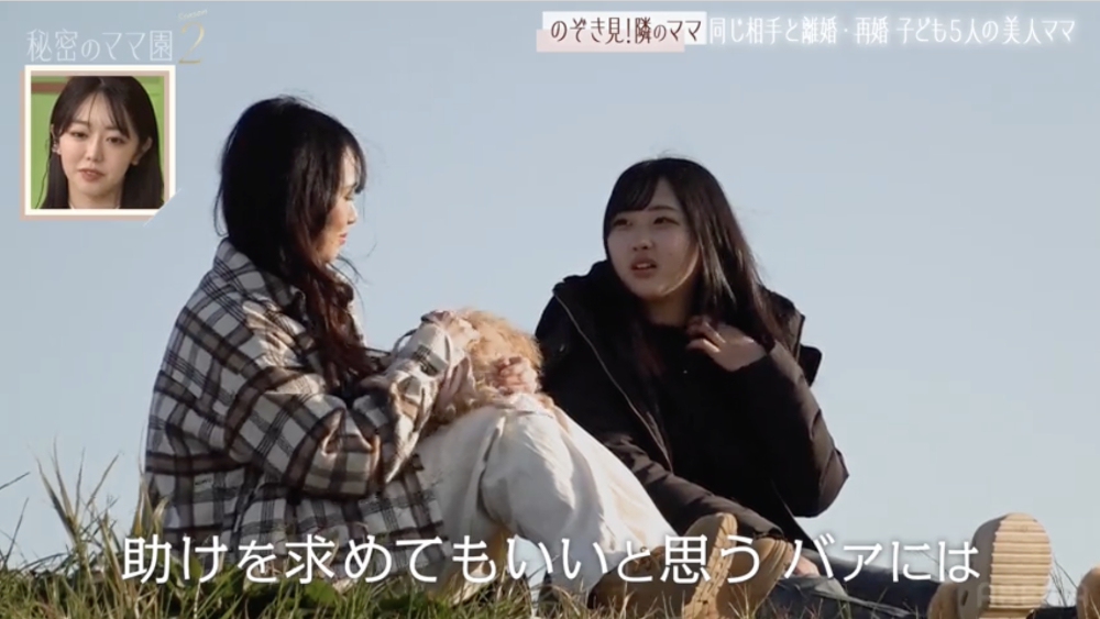 『秘密のママ園シーズン2』5話より