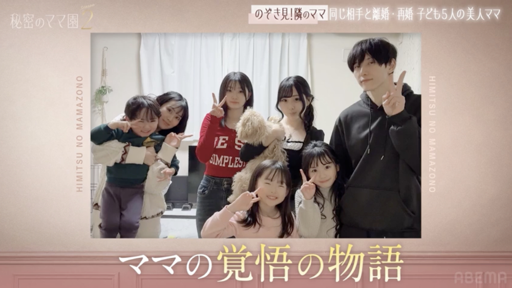 『秘密のママ園シーズン2』5話より