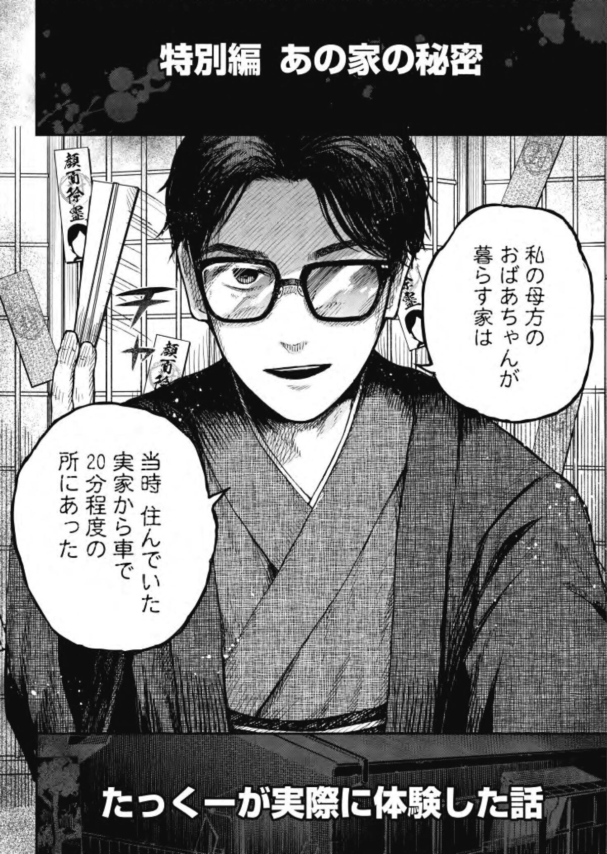 YouTuber・たっくーによる『深夜の放送部』の画像