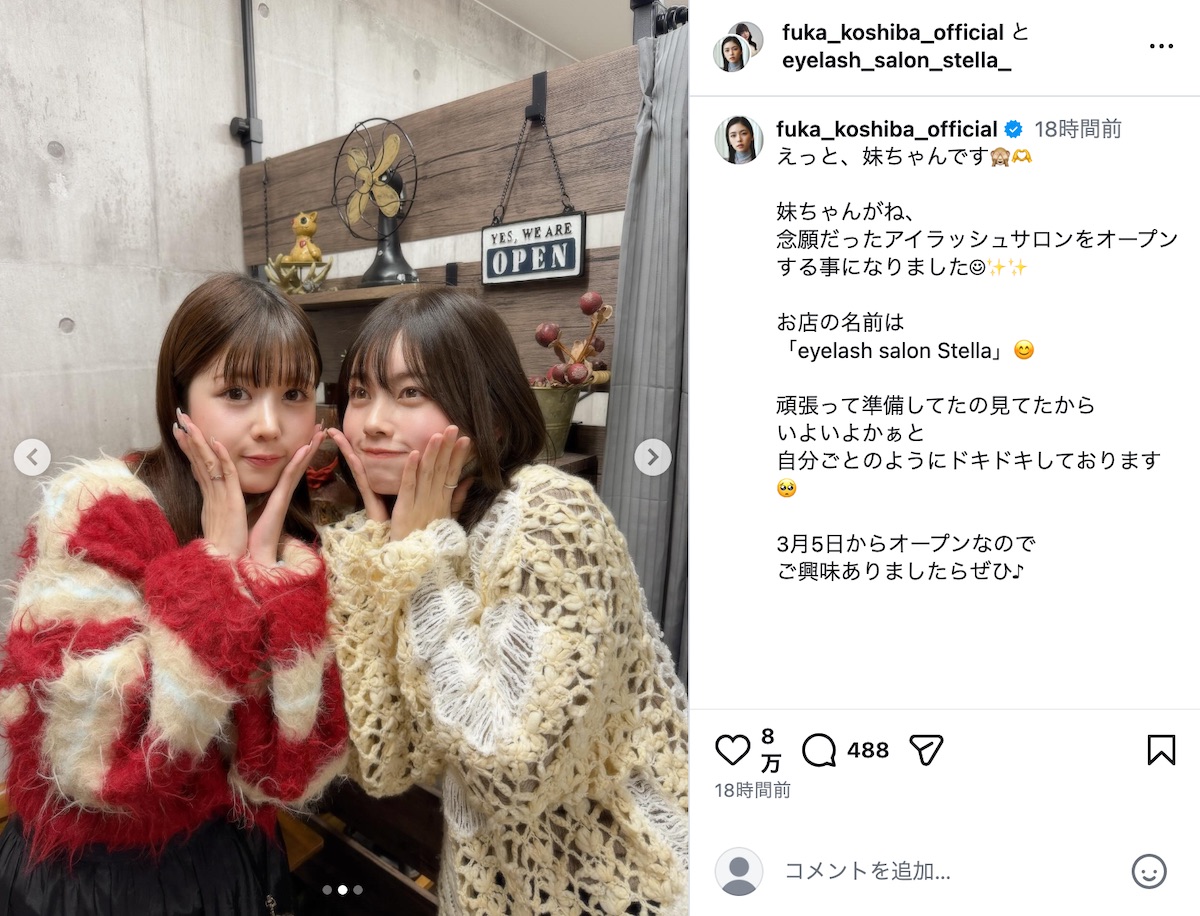 小芝風花公式Instagramより