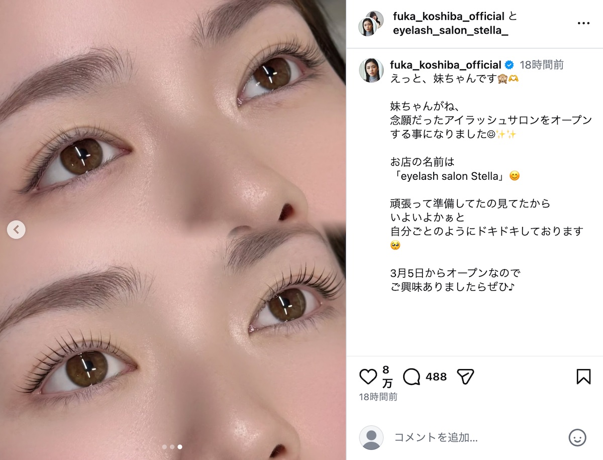 小芝風花公式Instagramより
