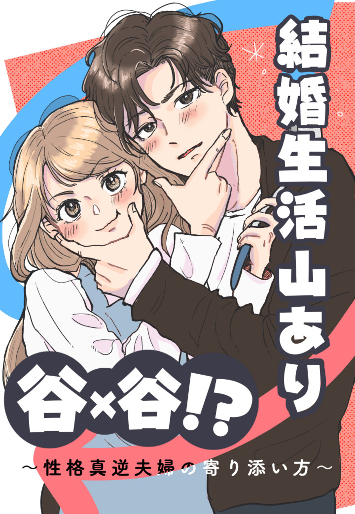 「LINEマンガ インディーズ」連載開始の画像