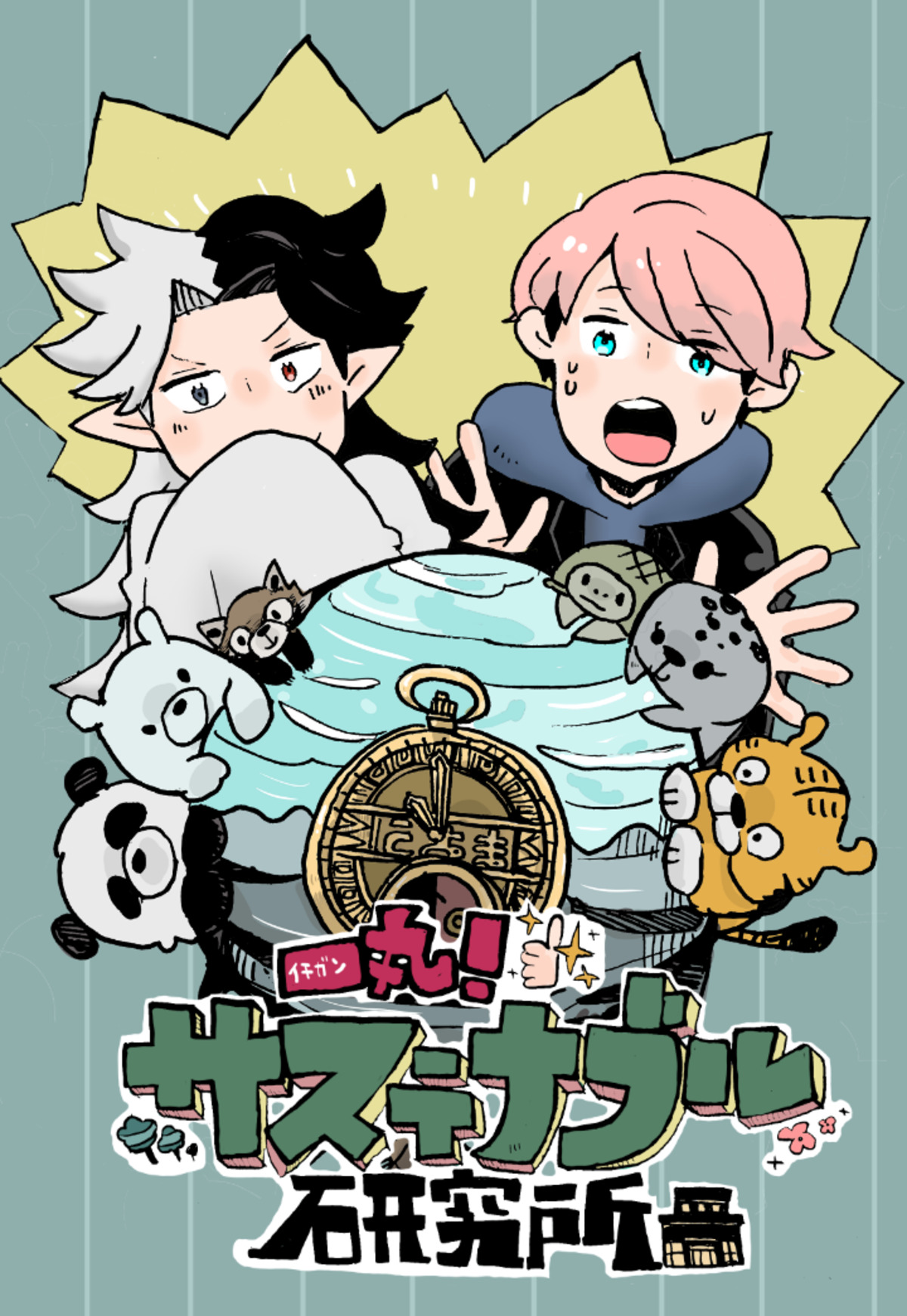 「LINEマンガ インディーズ」連載開始の画像