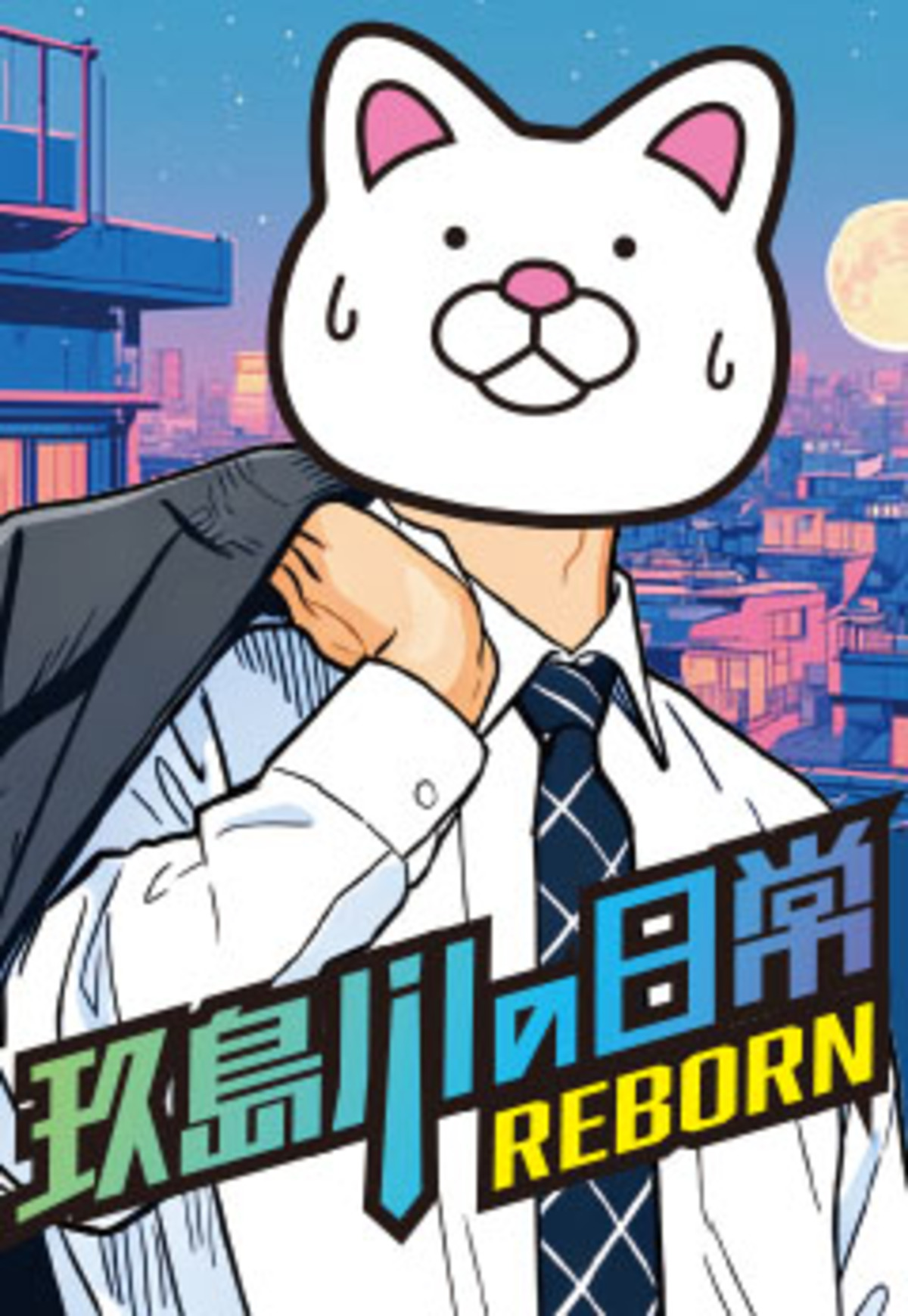 「LINEマンガ インディーズ」連載開始の画像