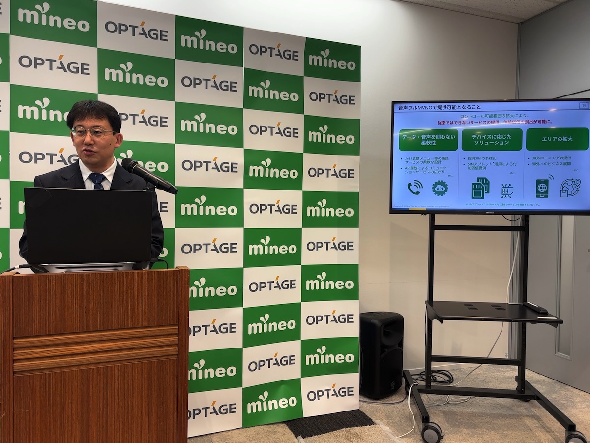 mineo「フルMVNO化」について