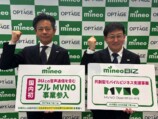 mineo「フルMVNO化」について