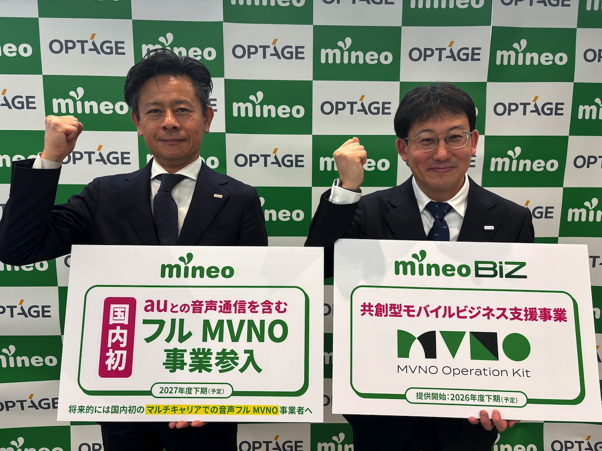 mineo「フルMVNO化」について