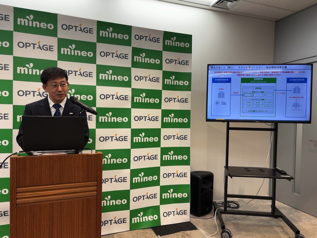 mineo「フルMVNO化」について
