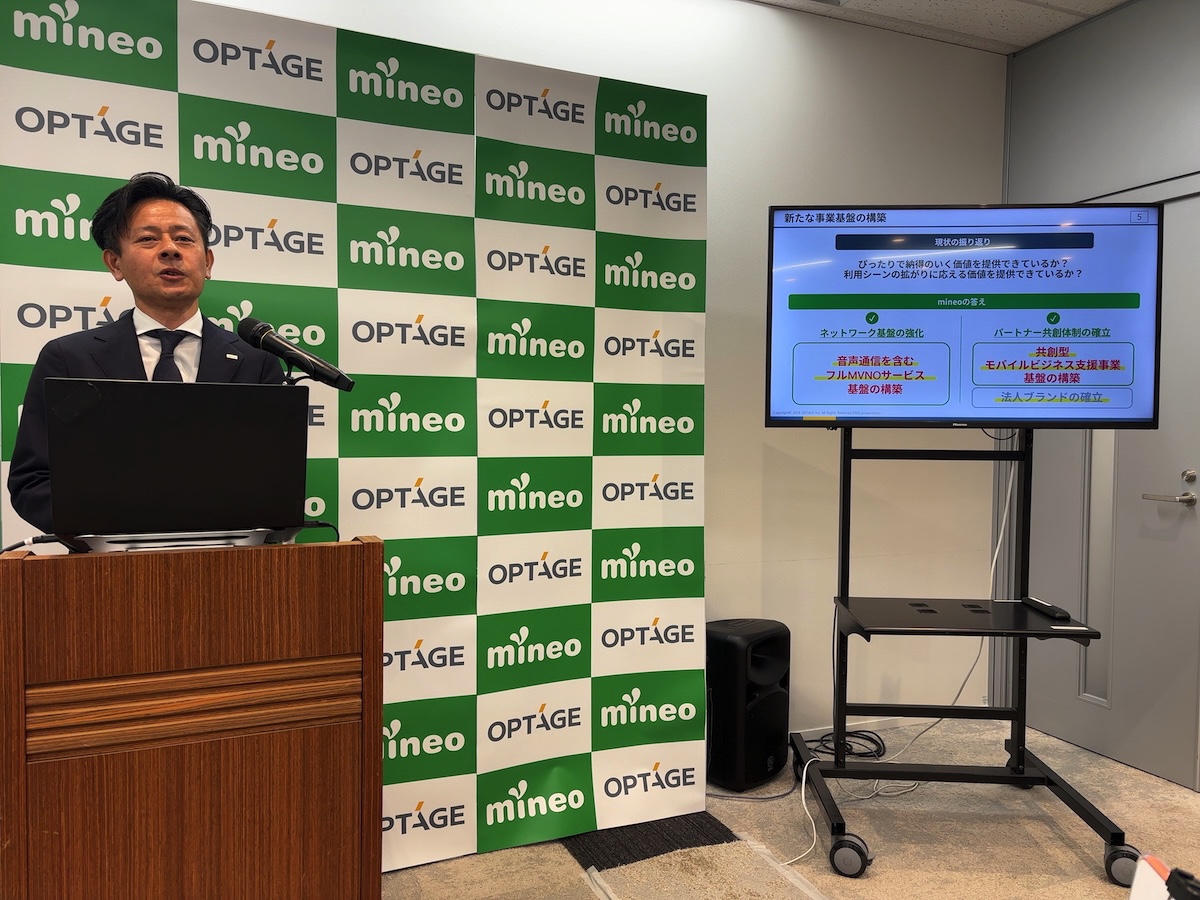 mineo「フルMVNO化」について