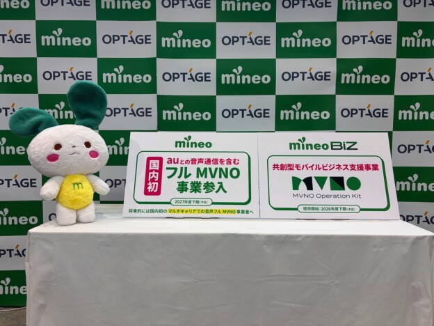 mineoが目指す「共創プラットフォーム」の進化