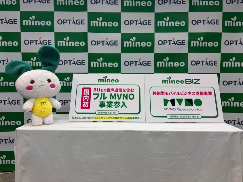 mineoが目指す「共創プラットフォーム」の進化