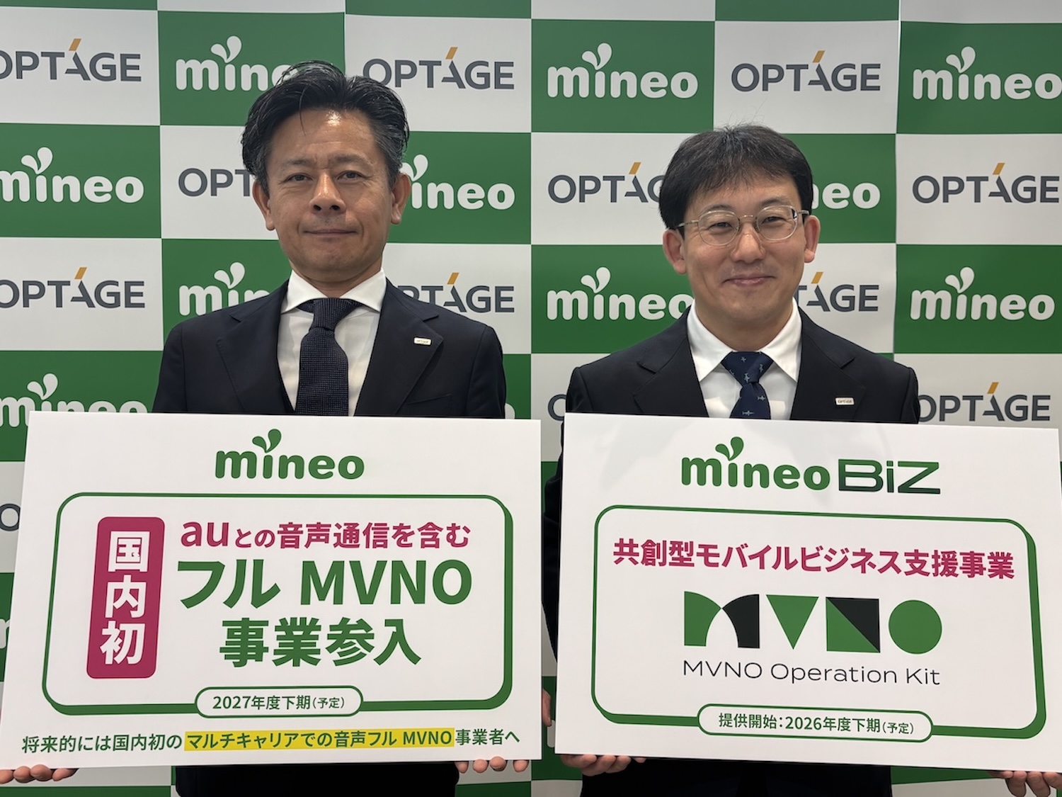 mineo「フルMVNO化」について