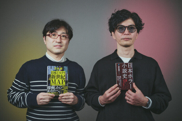 若林踏 × 朝宮運河が語るミステリとホラー