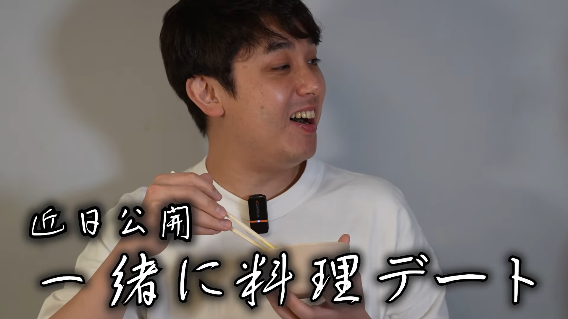 岡田紗佳とシモリュウ前田のデート動画反響の画像