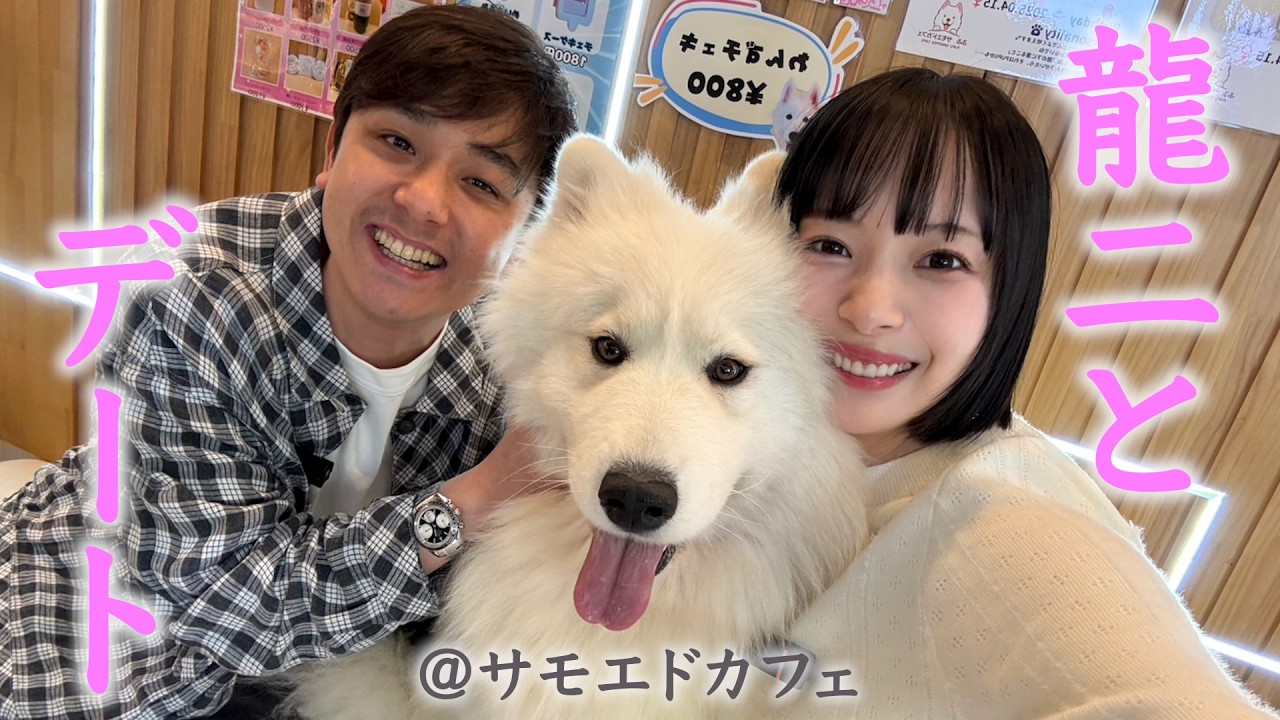 岡田紗佳とシモリュウ前田のデート動画反響の画像