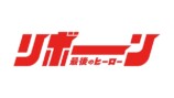 高橋一生は『リボーン』一人二役にどう挑む？の画像