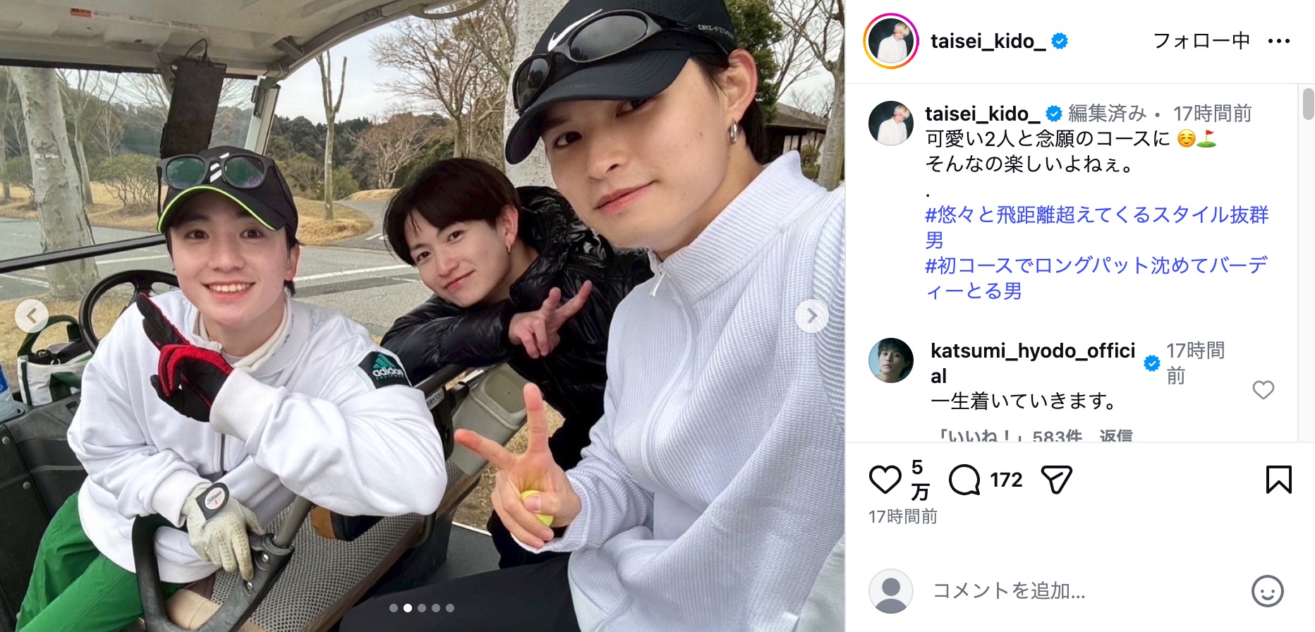 木戸大聖公式Instagramより